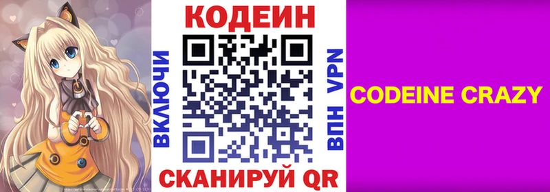 наркошоп  Назрань  Кодеиновый сироп Lean напиток Lean (лин) 