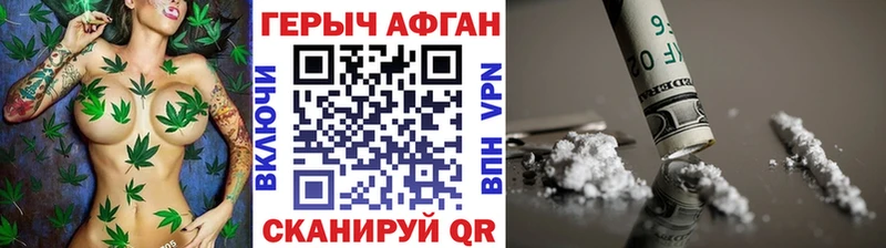 ГЕРОИН афганец  ссылка на мегу зеркало  Назрань  цены наркотик 