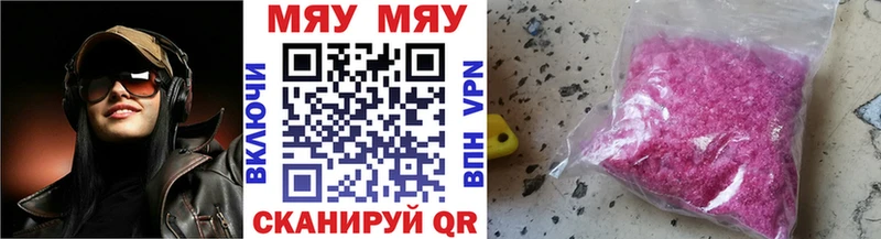 МЕФ mephedrone  Назрань 